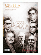 Србија - национална ревија, број 51